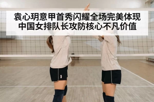 volleyball team celebration